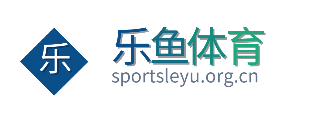 乐鱼体育